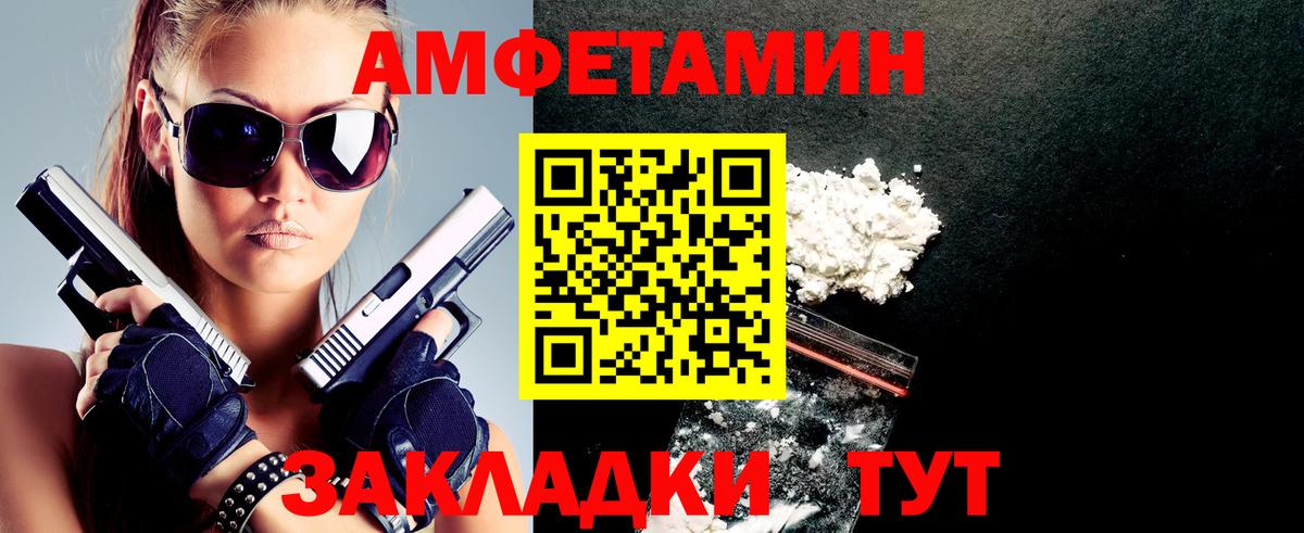 АМФ Premium Черняховск