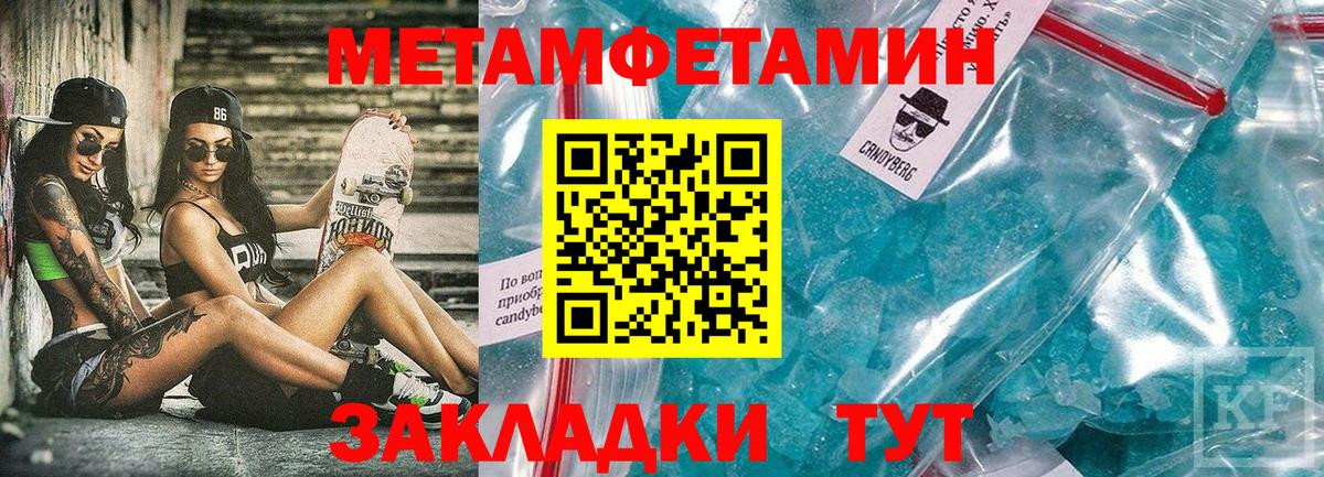 АМФЕТАМИН  Вход с VPN  Amphetamine  Черняховск  АМФЕТАМИН 97% 
