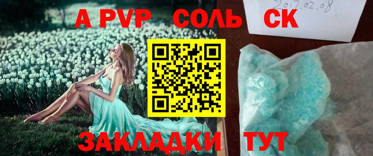 Черняховск  Alpha-PVP VHQ  Alpha PVP крисы CK  Вход с VPN 