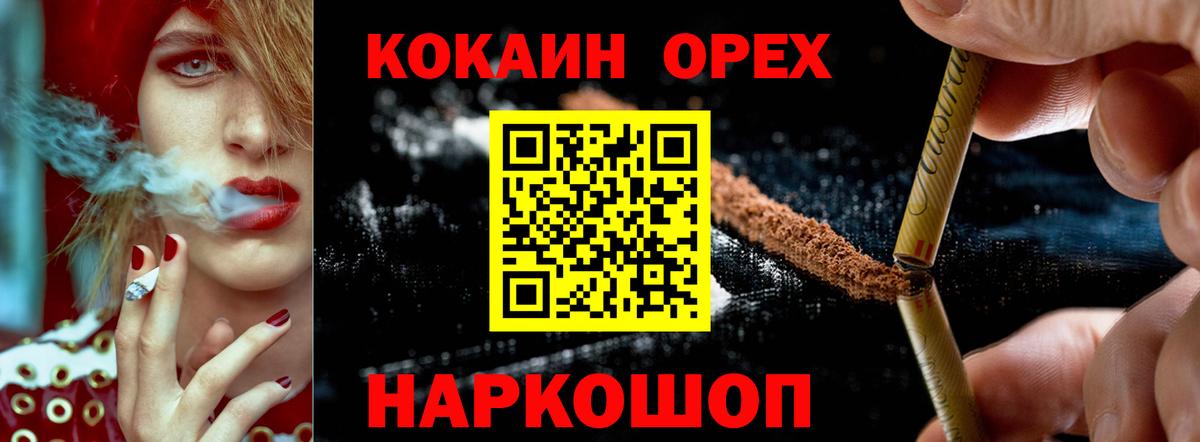 Кокаин Эквадор Черняховск