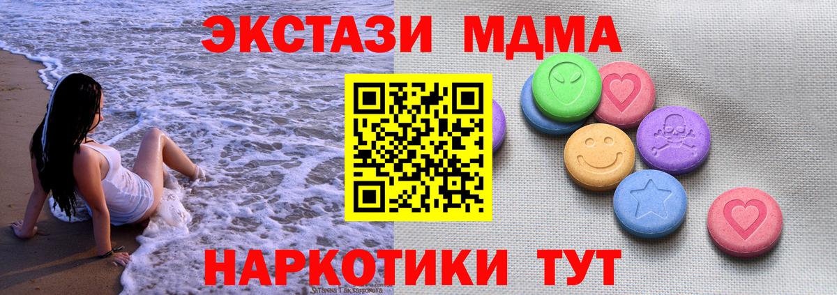 Черняховск  Ecstasy 280мг  Вход с VPN  МЕГА зеркало  Ecstasy XTC  Экстази 