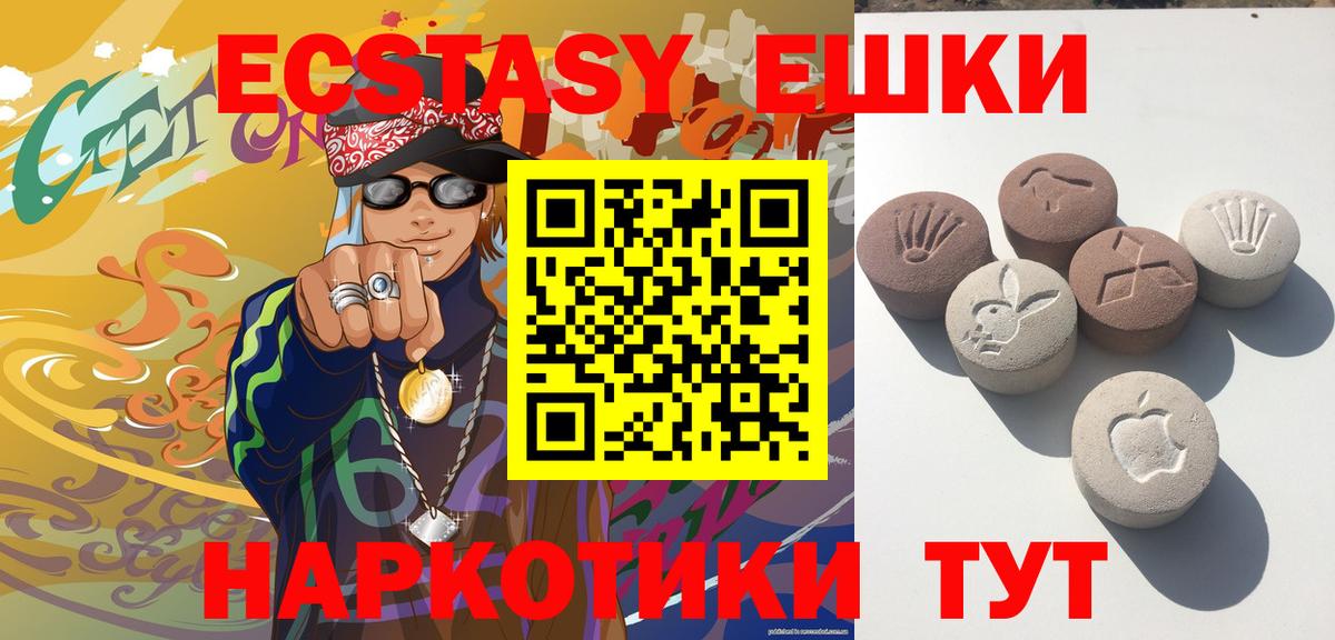 ЭКСТАЗИ mix Черняховск