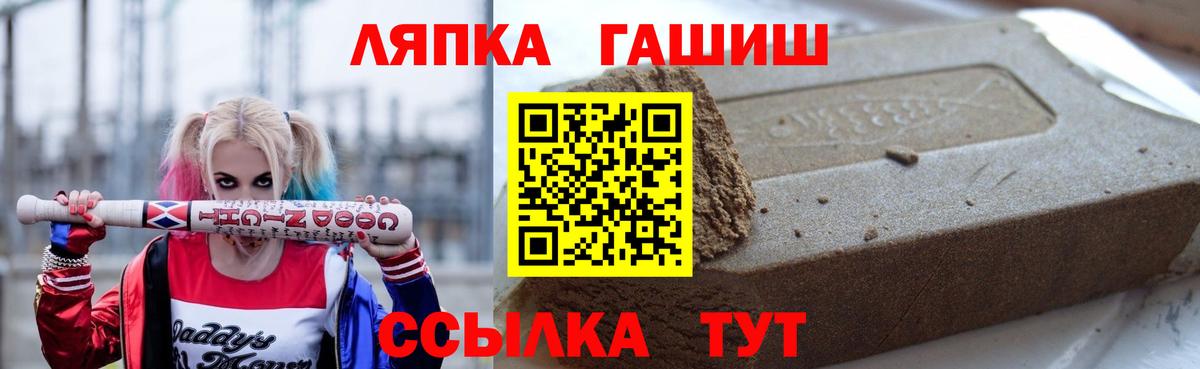 Черняховск  ГАШ гарик  Гашиш  Вход с VPN 