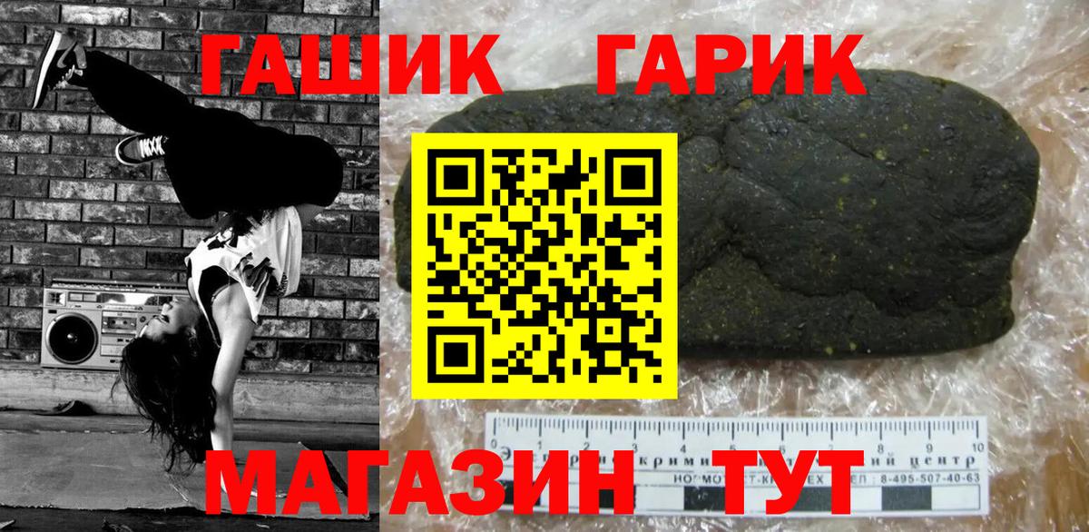 ГАШ 40% ТГК Черняховск