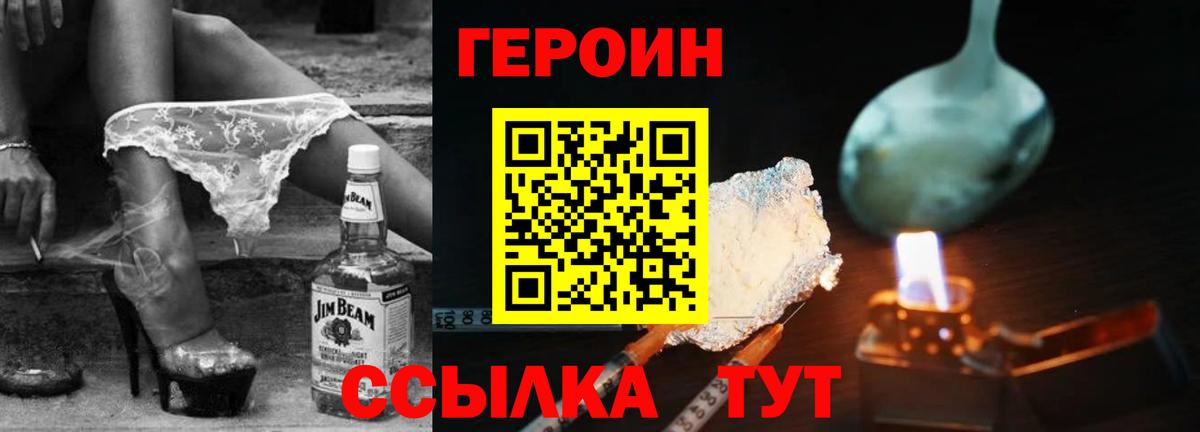 Героин афганец Черняховск