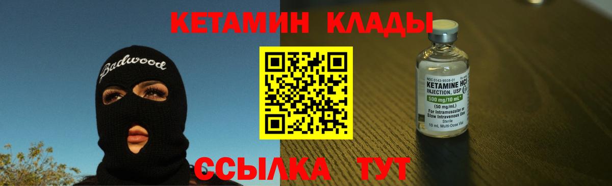 Черняховск  КЕТАМИН VHQ  omg как войти  Вход с VPN 