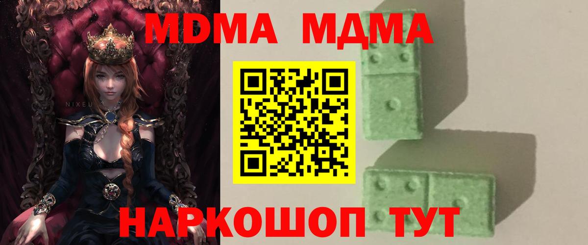 МДМА Molly Черняховск