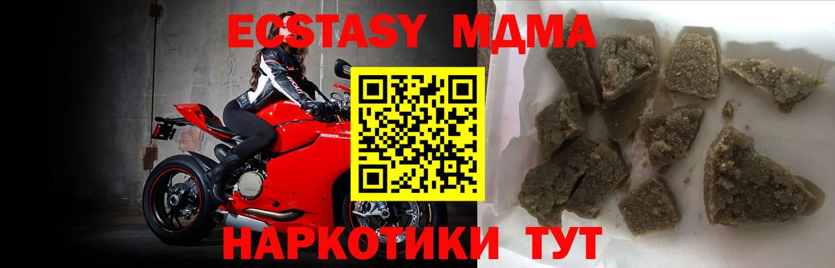Черняховск  МДМА  Вход с VPN  МДМА VHQ 