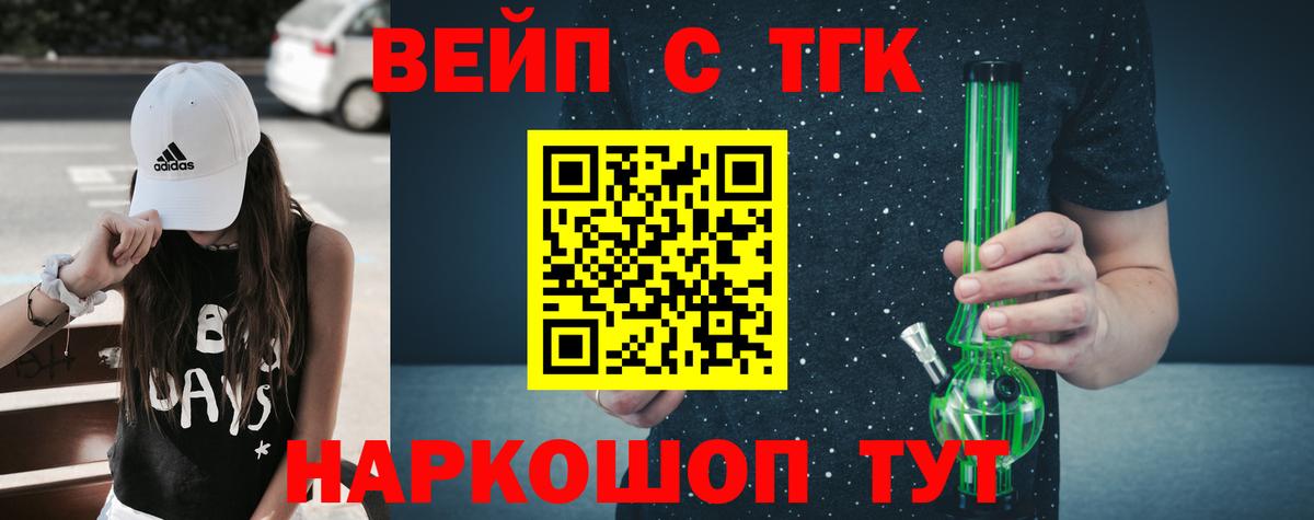Дистиллят ТГК жижа Черняховск